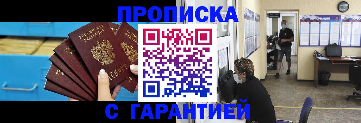 временная регистрация законно в Сольцах