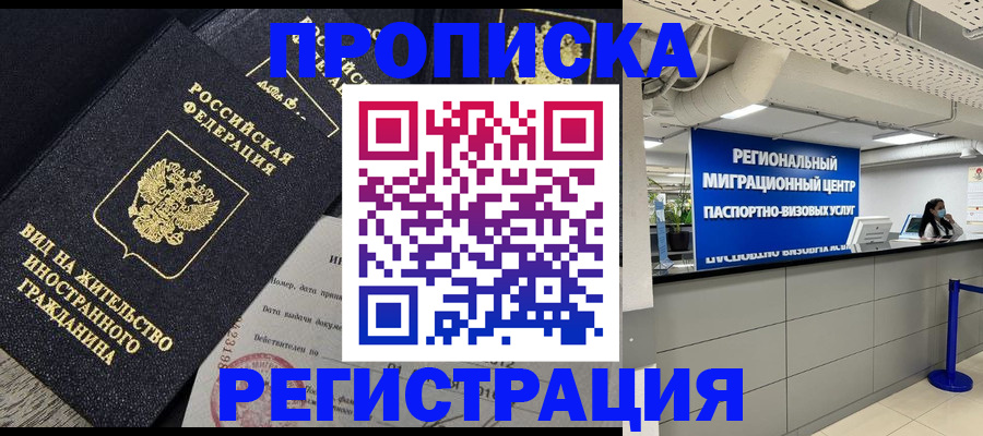 прописка в квартире в Сольцах
