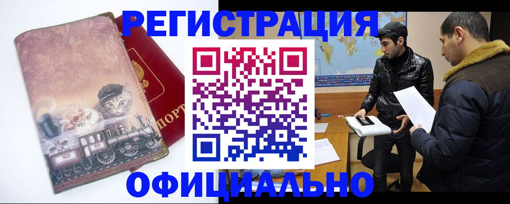 временная регистрация для школы в Сольцах