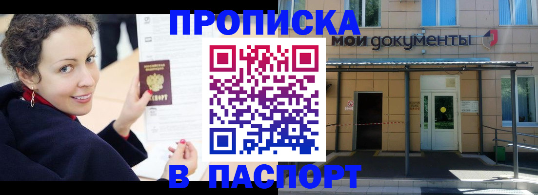 прописка законно в Сольцах