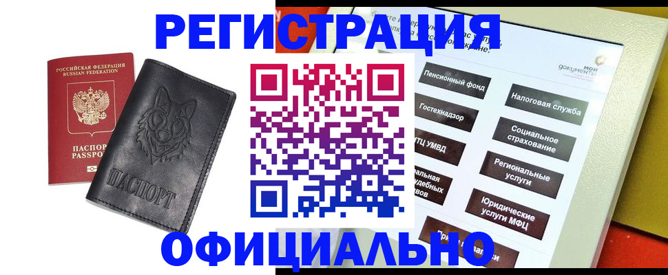 временная регистрация надежно в Сольцах