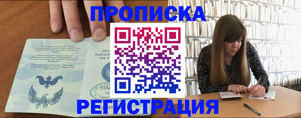 временная регистрация недорого в Сольцах