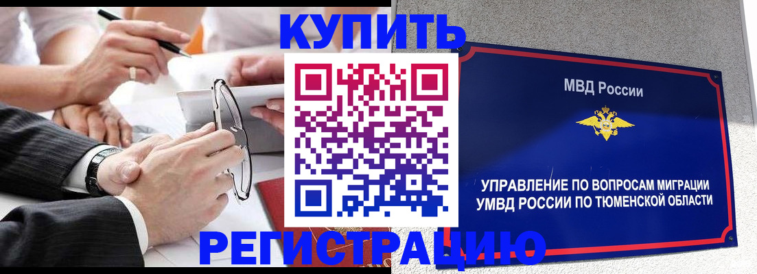 прописка ребенка в Сольцах